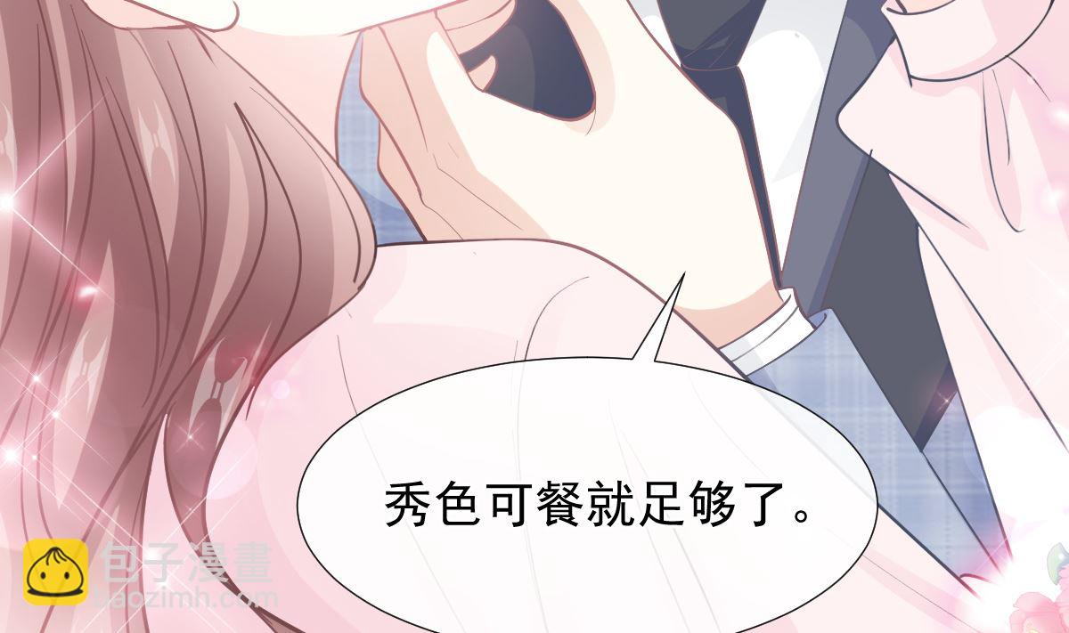 第207话 只要享受就好79