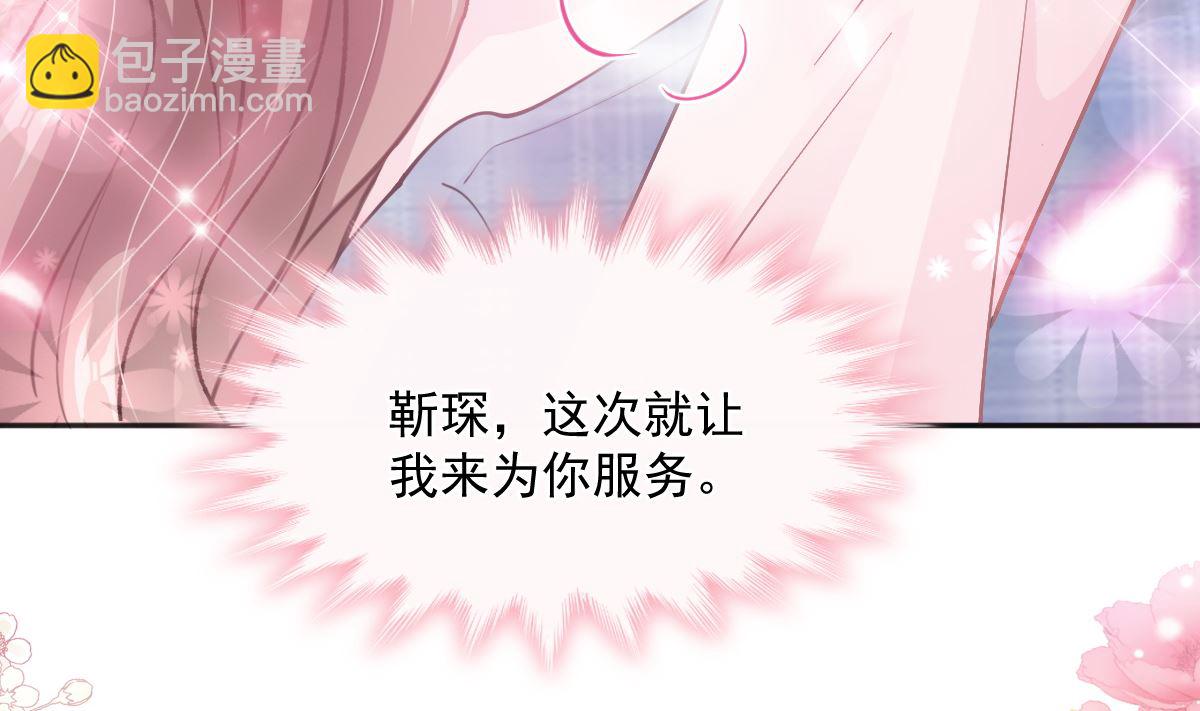 第207话 只要享受就好88