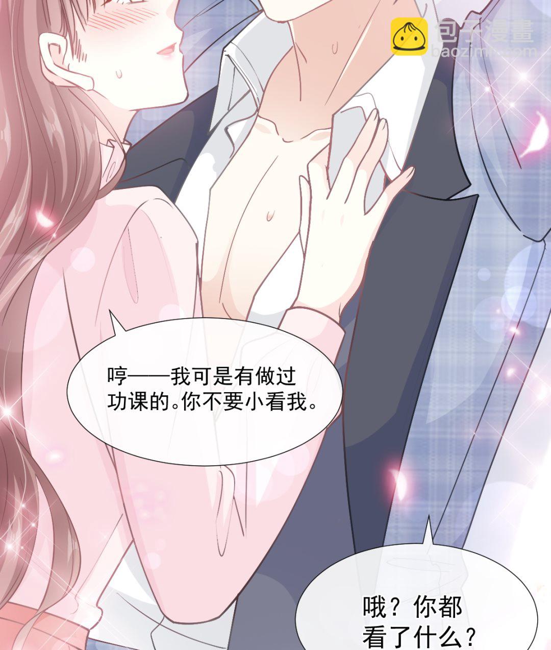 第208话 反客为主18