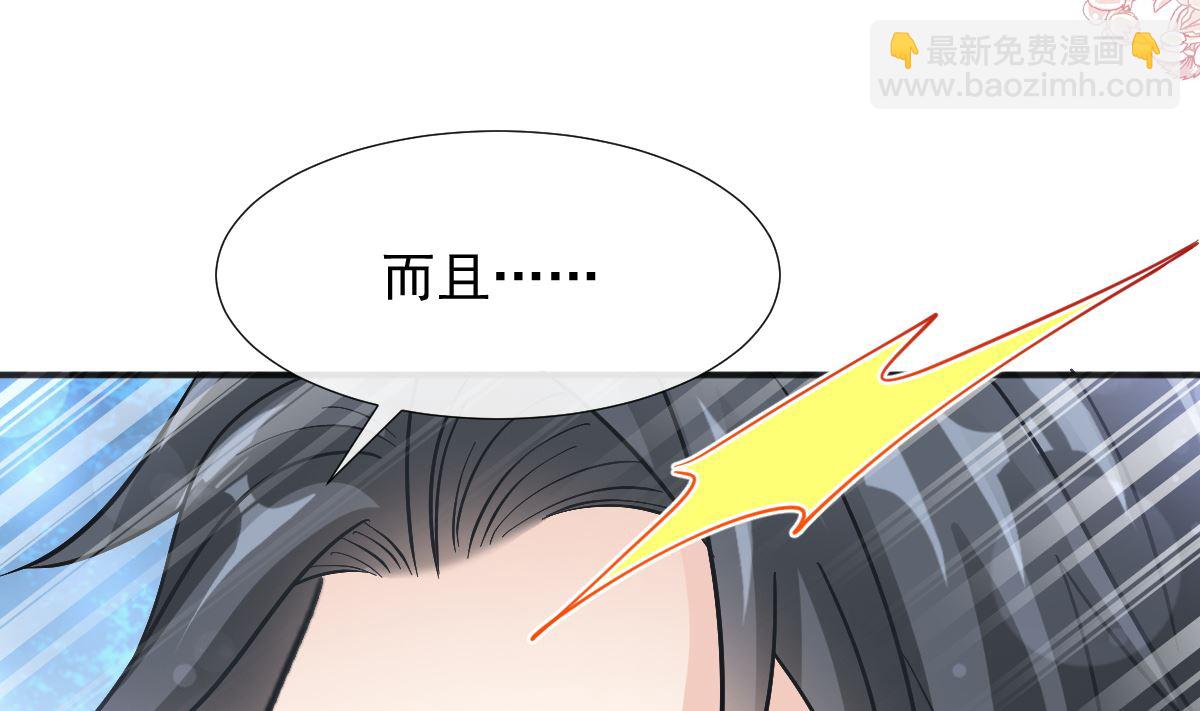 第208话 反客为主25