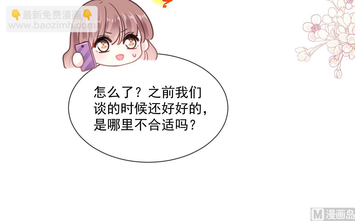 第209话 花样催生102