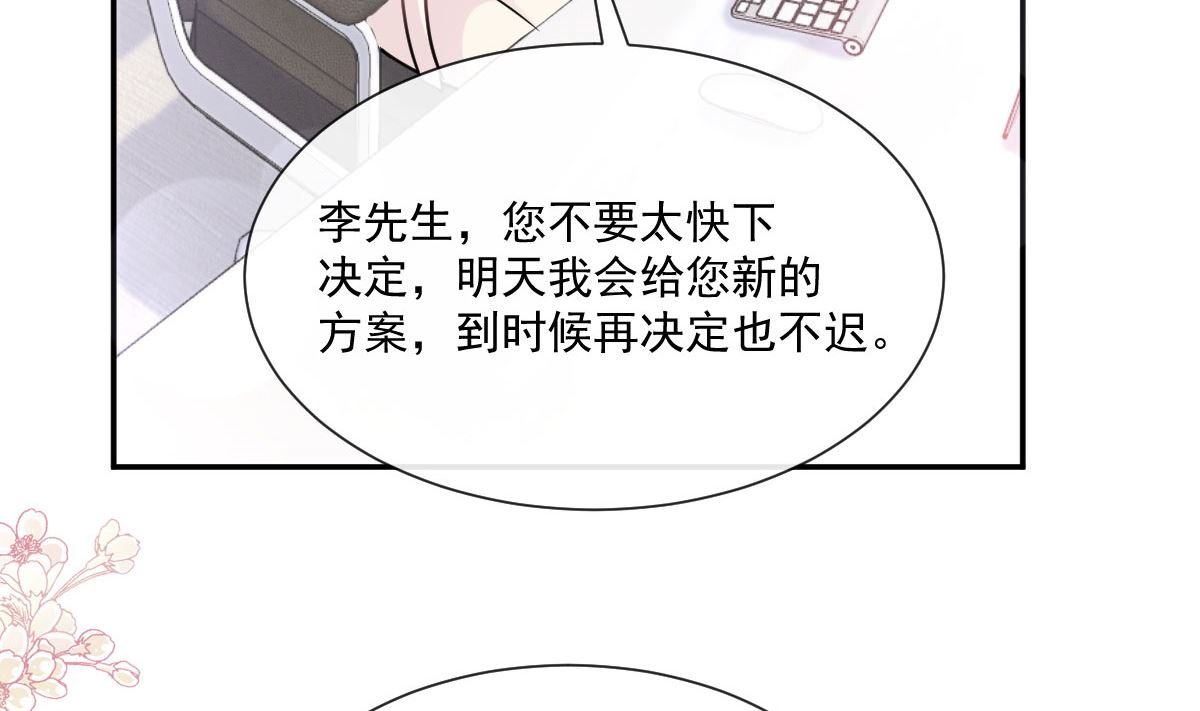 第209话 花样催生114