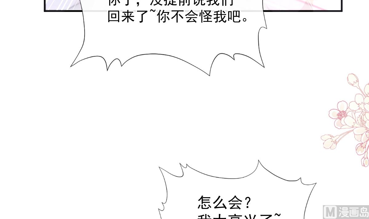 第209话 花样催生17