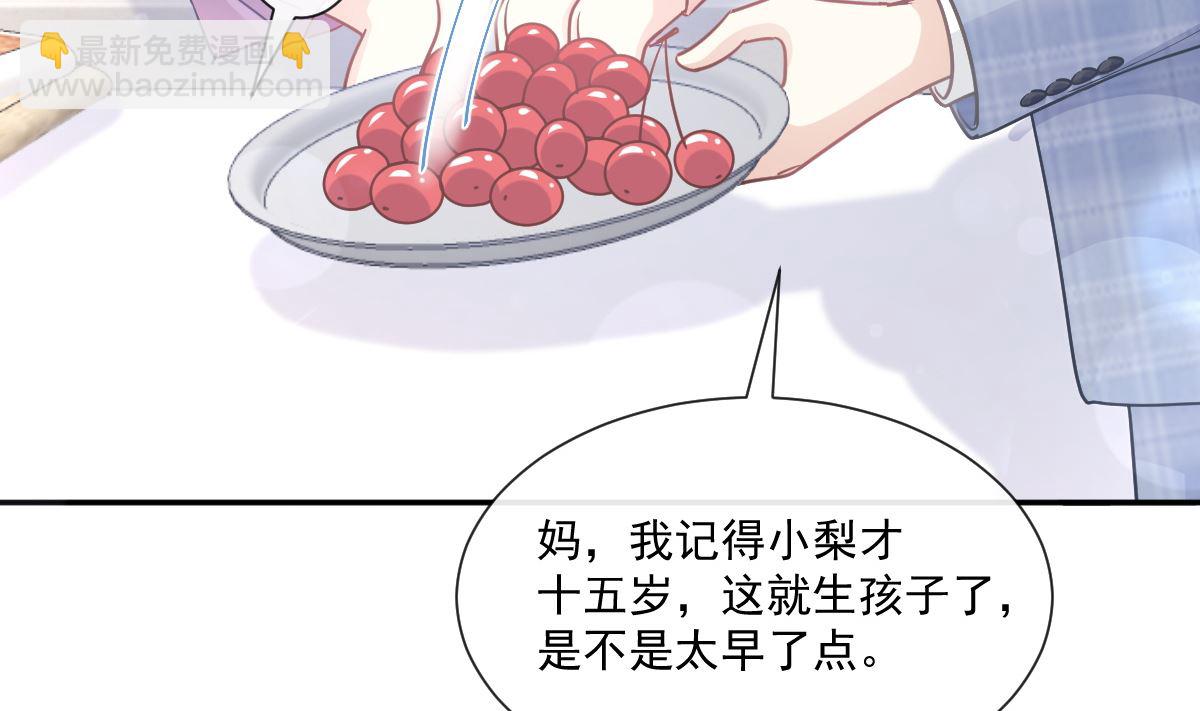 第209话 花样催生31