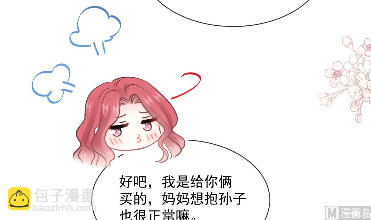 第209话 花样催生32