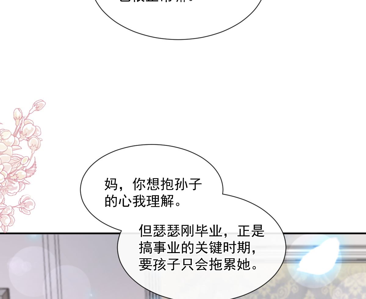 第209话 花样催生33