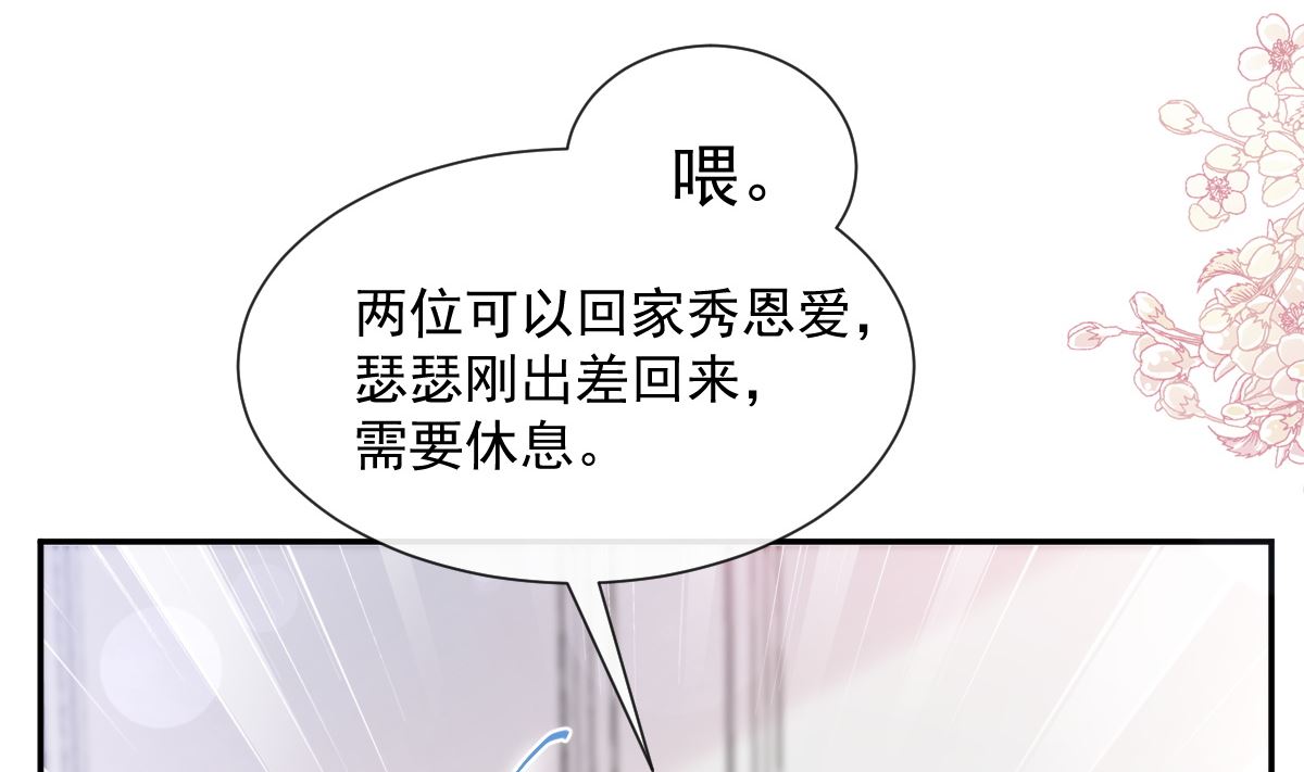 第209话 花样催生43