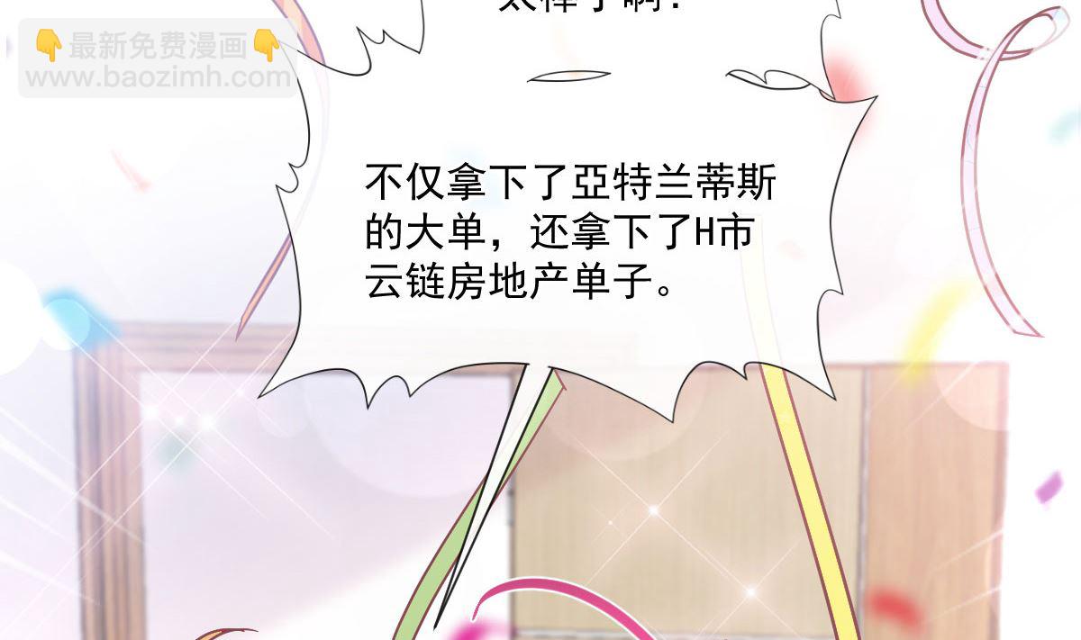第209话 花样催生91