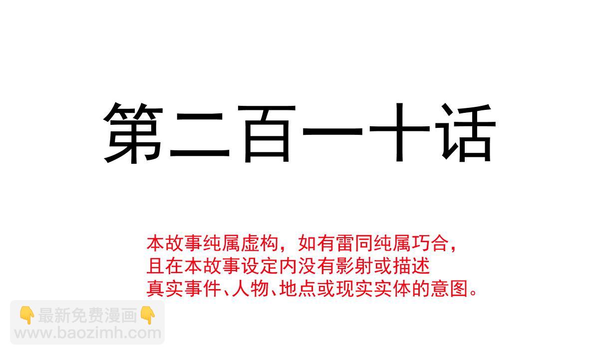第210话 发泄情绪10