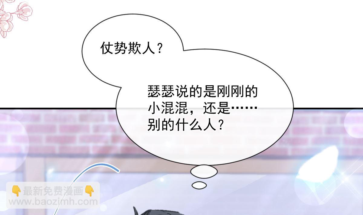 第210话 发泄情绪101