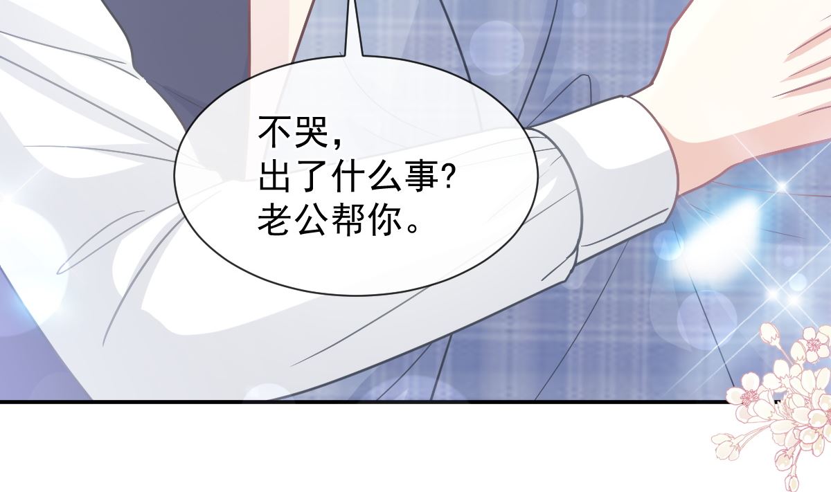 第210话 发泄情绪108