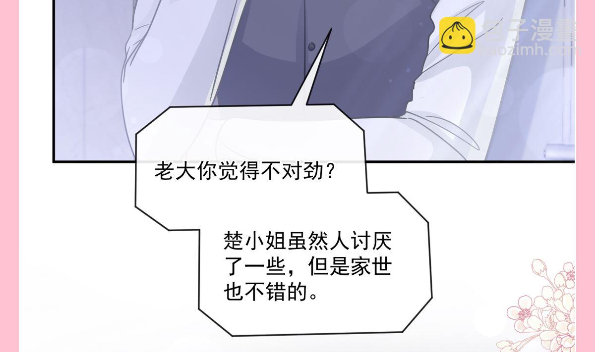 第210话 发泄情绪119