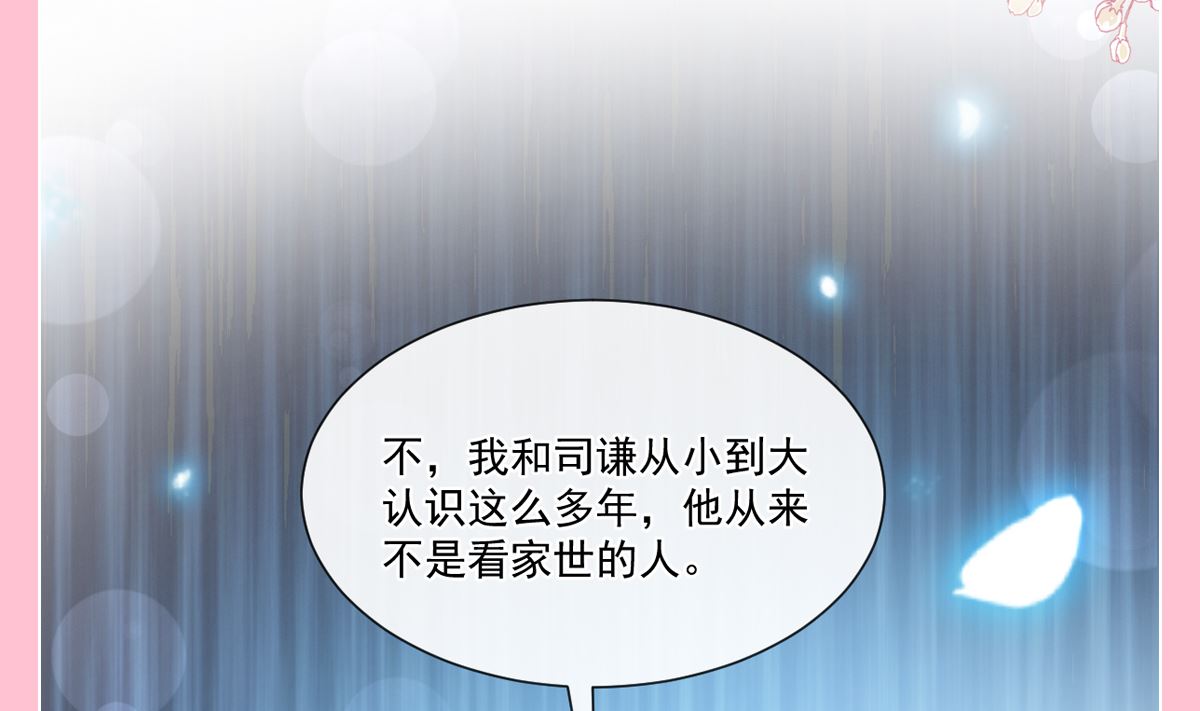 第210话 发泄情绪120