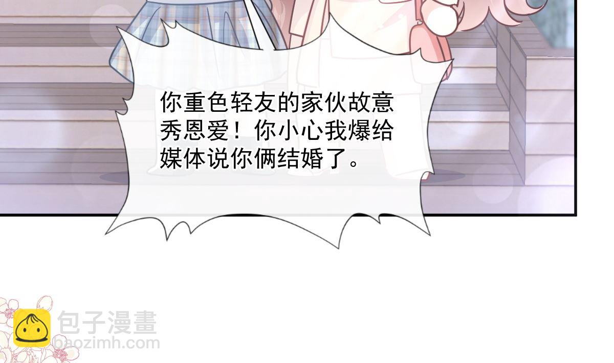 第210话 发泄情绪19