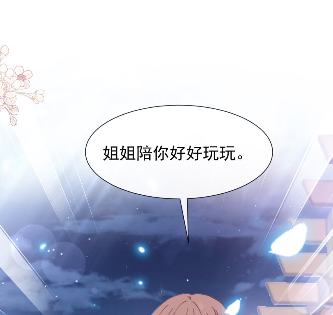 第210话 发泄情绪33
