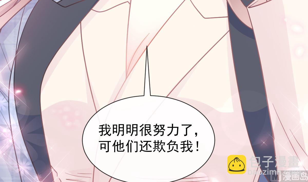 第210话 发泄情绪99