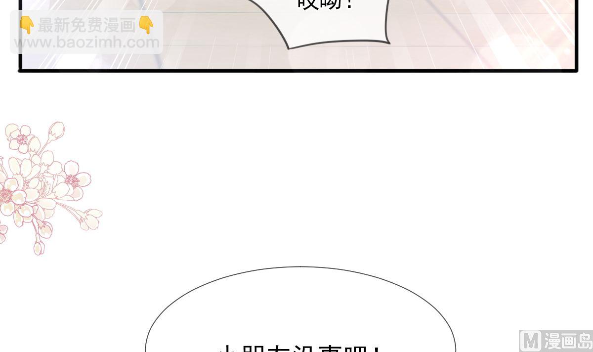 第211话 喜当妈？！139