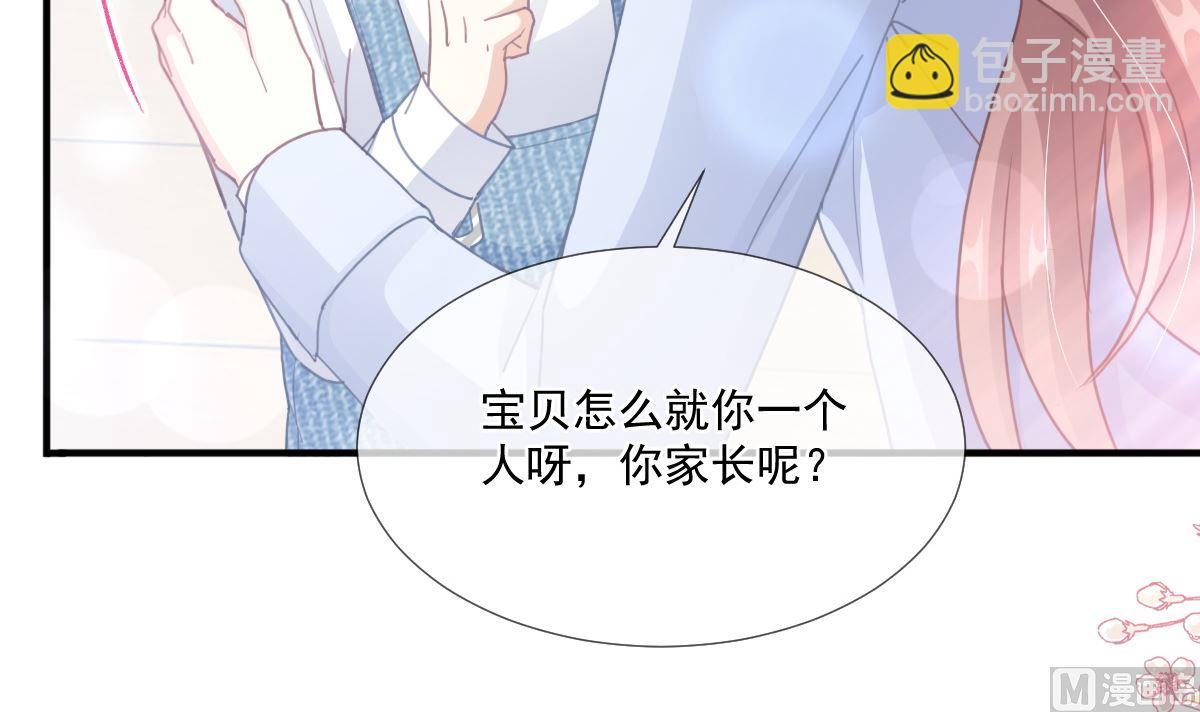 第211话 喜当妈？！142