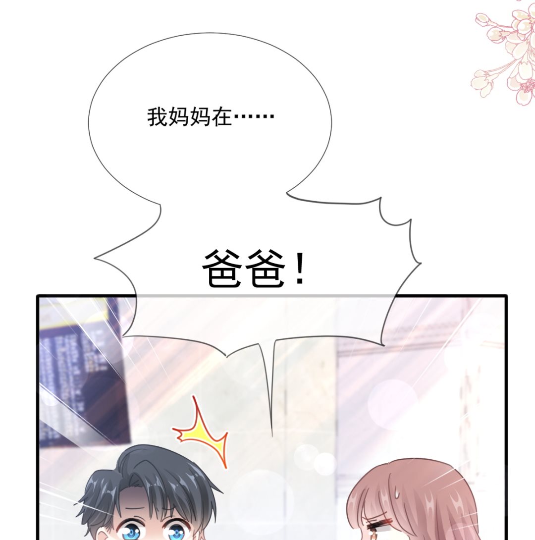 第211话 喜当妈？！143