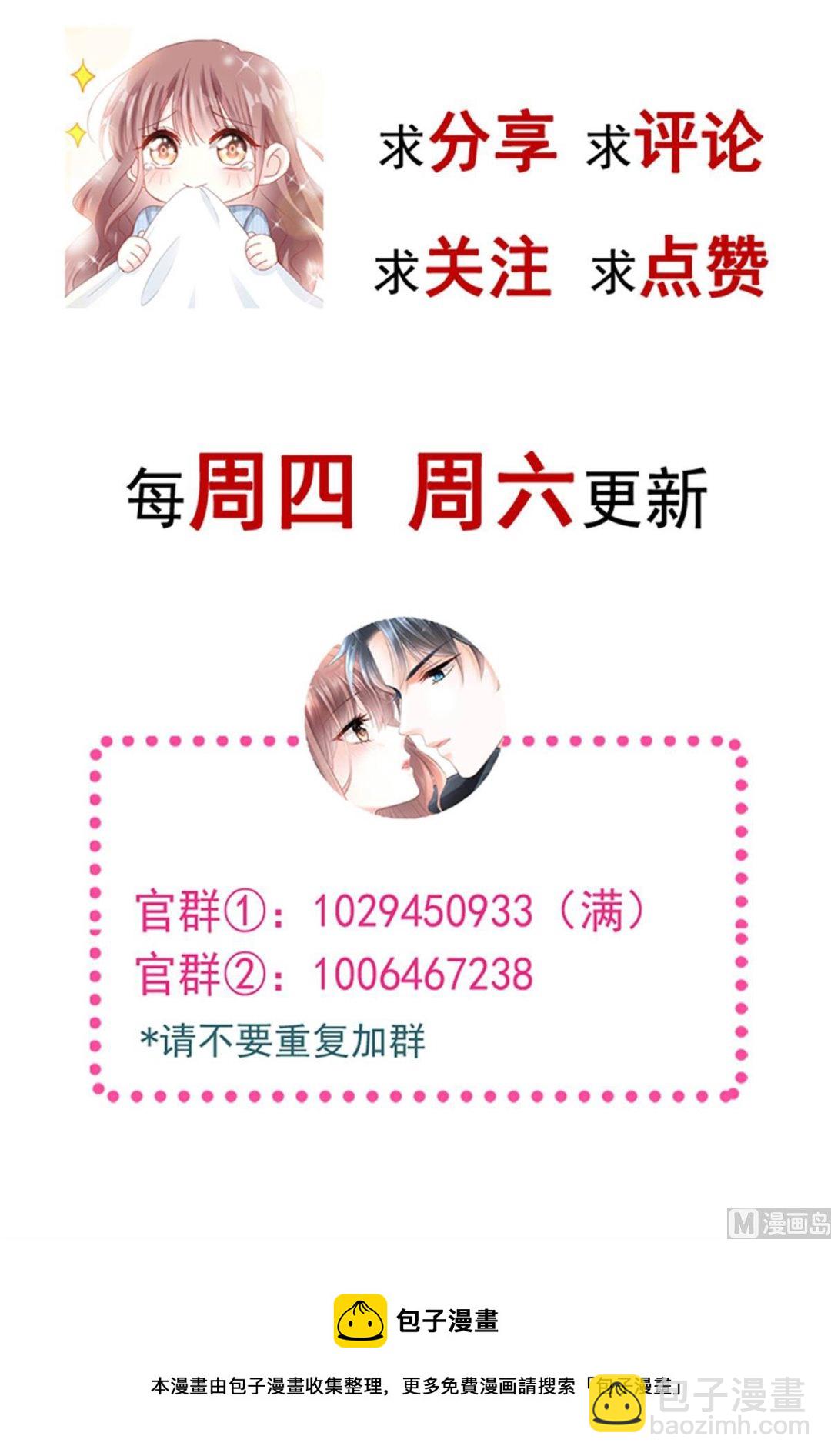 第211话 喜当妈？！152