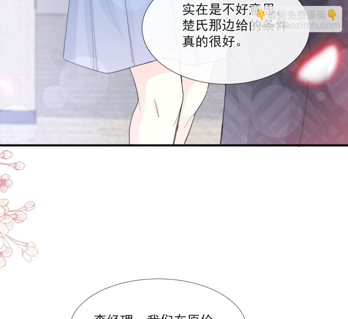 第211话 喜当妈？！18
