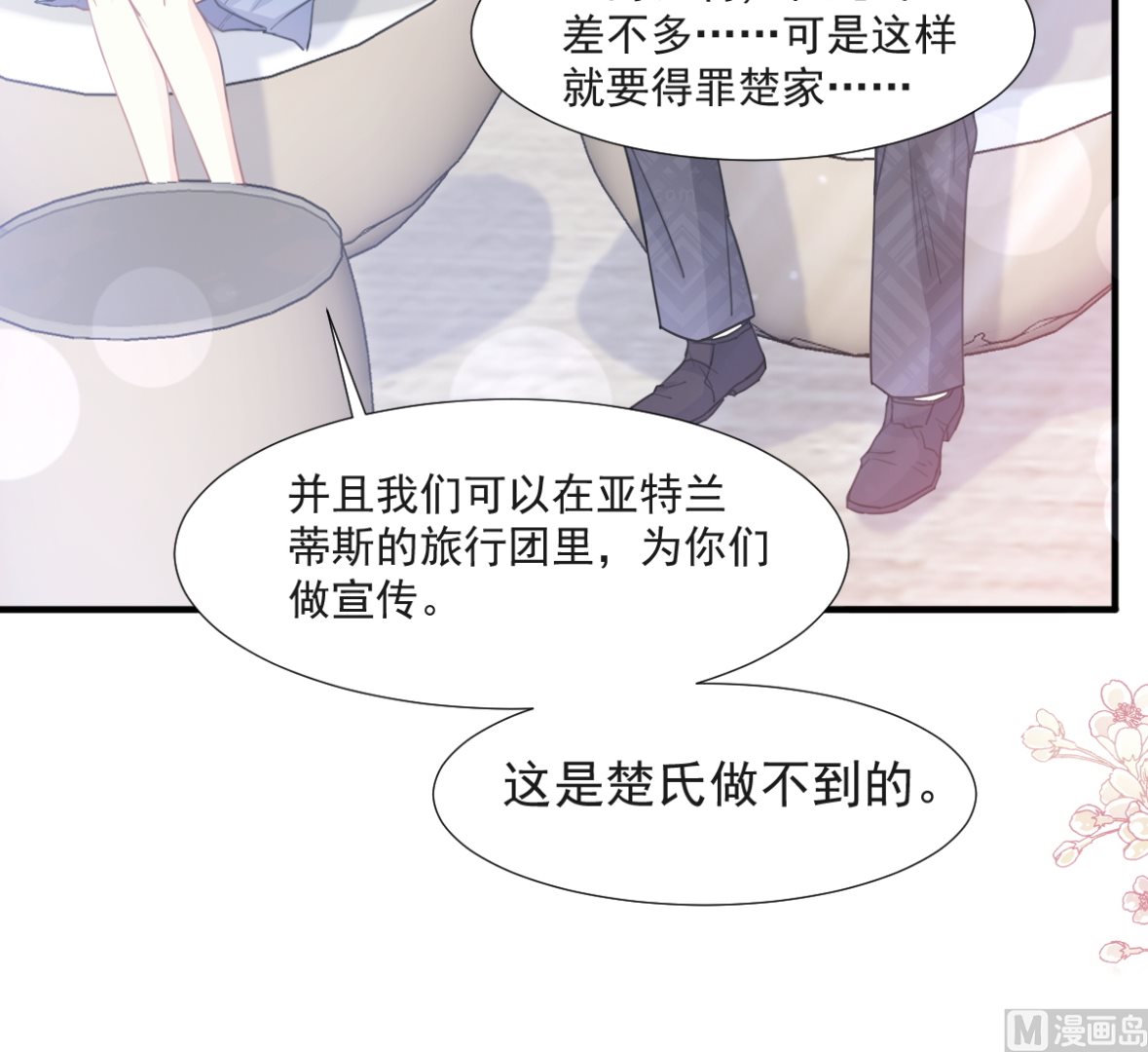 第211话 喜当妈？！20