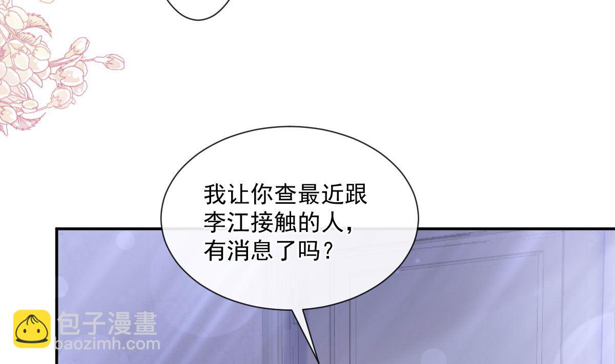 第211话 喜当妈？！36