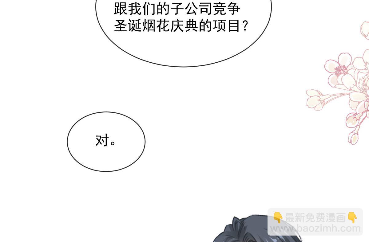 第211话 喜当妈？！39