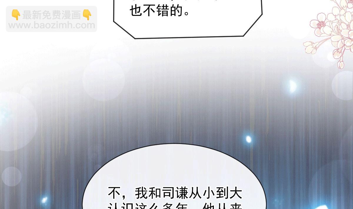 第211话 喜当妈？！45