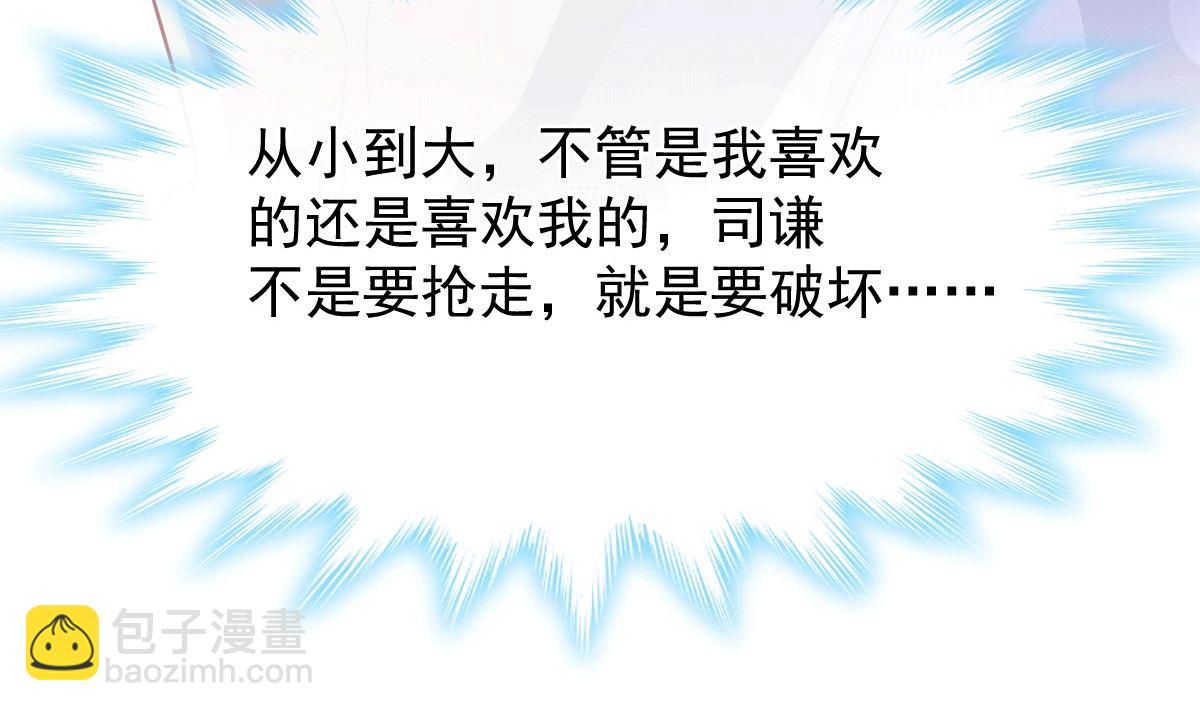 第211话 喜当妈？！53