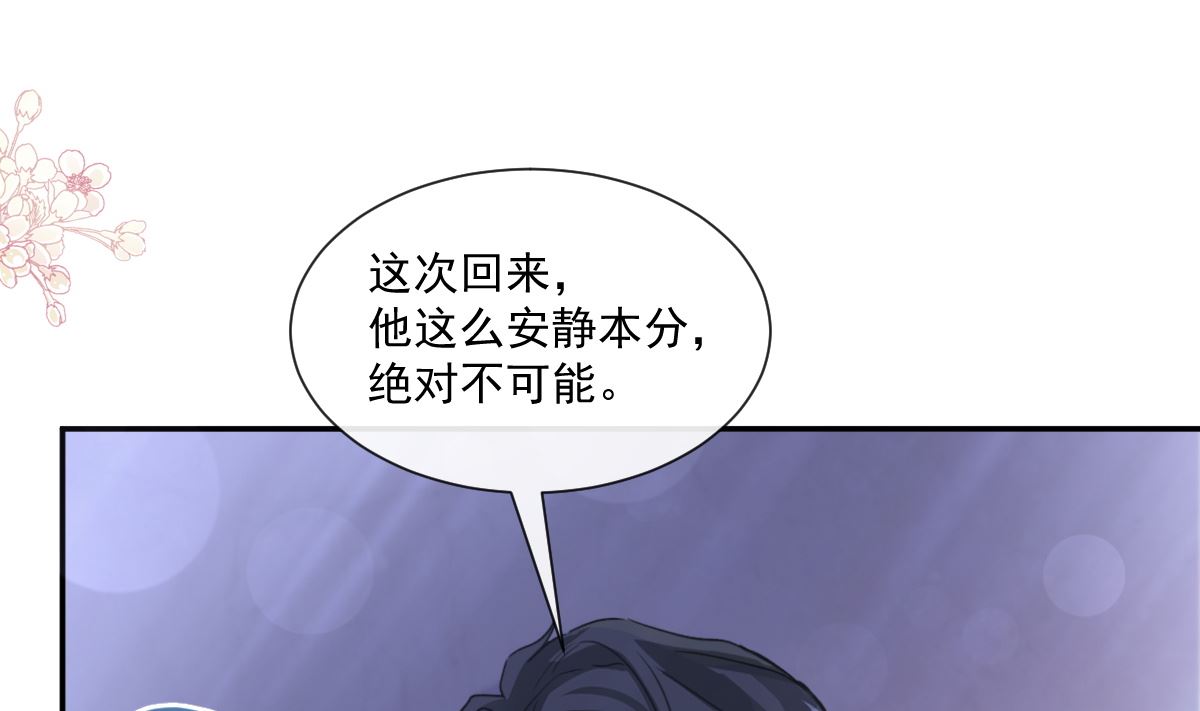 第211话 喜当妈？！58