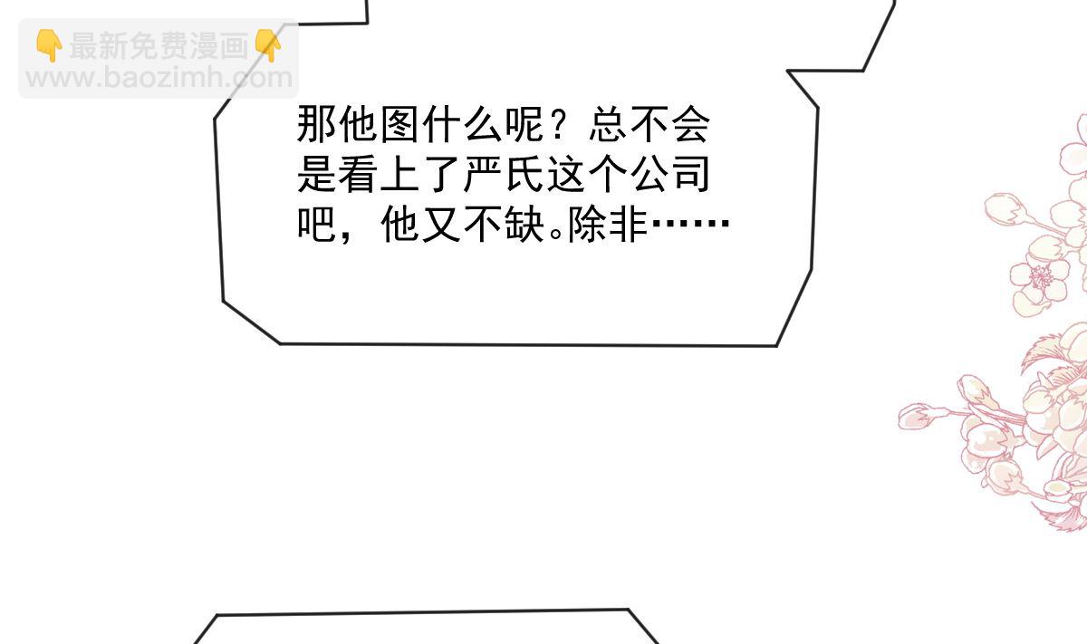 第211话 喜当妈？！61