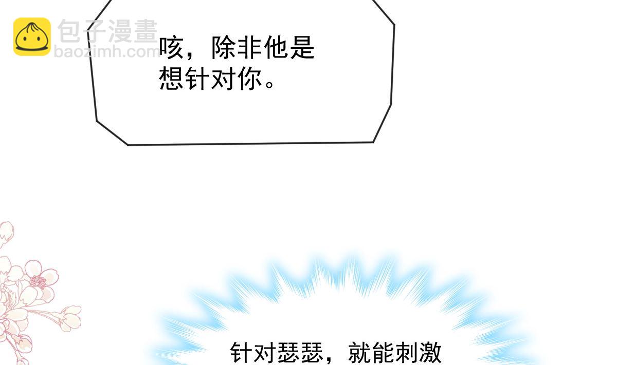 第211话 喜当妈？！62