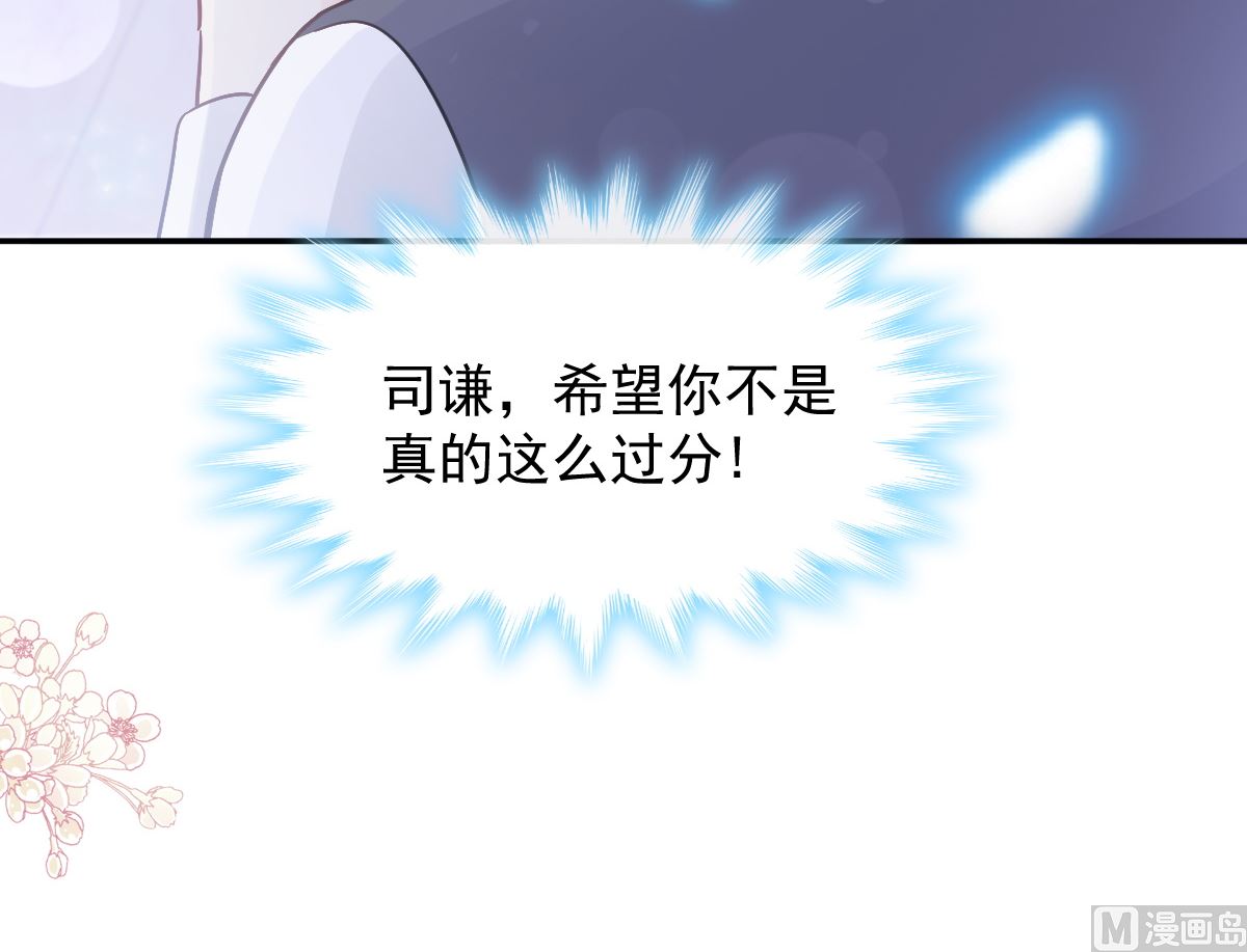 第211话 喜当妈？！69
