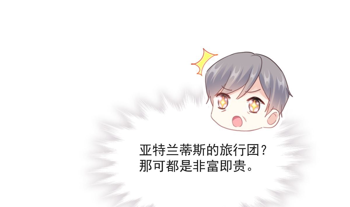 第211话 喜当妈？！70