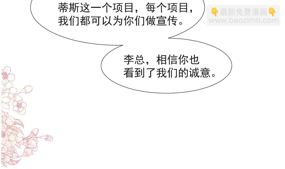 第211话 喜当妈？！74