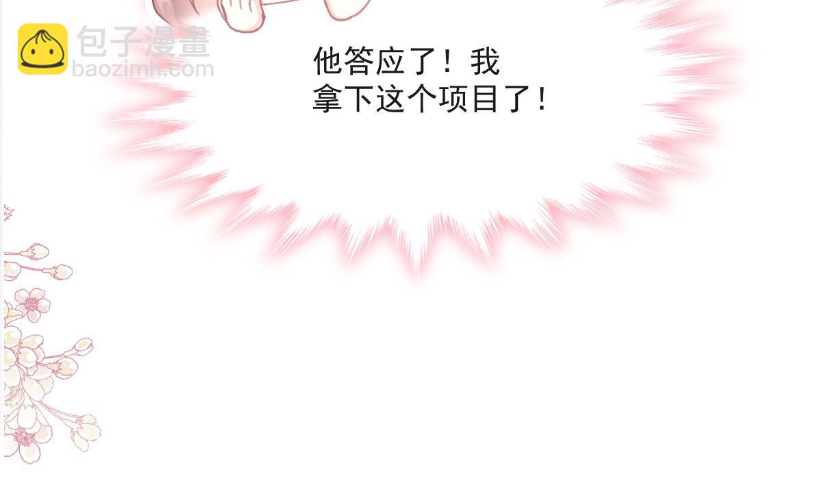 第211话 喜当妈？！79