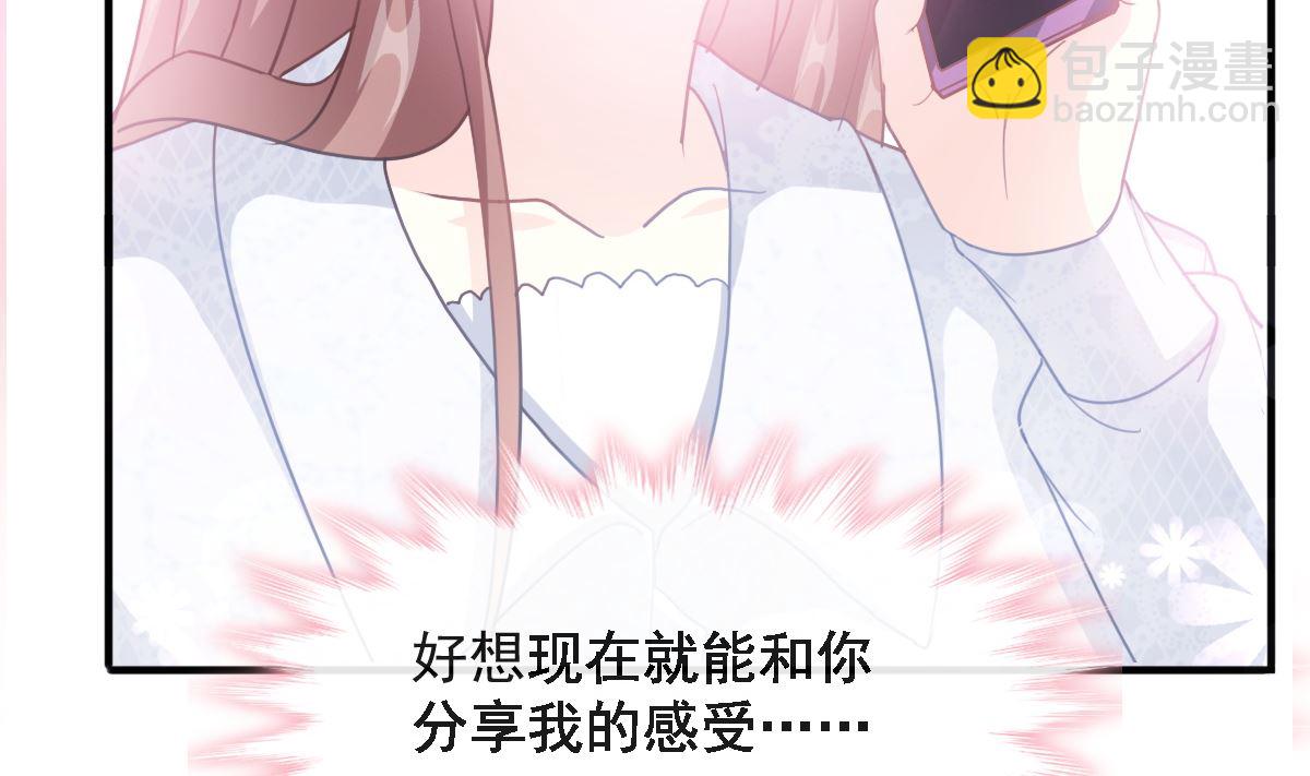 第211话 喜当妈？！85