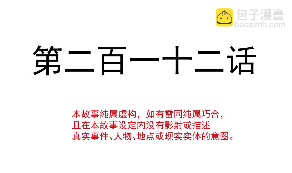 第212话 我们也生一个10