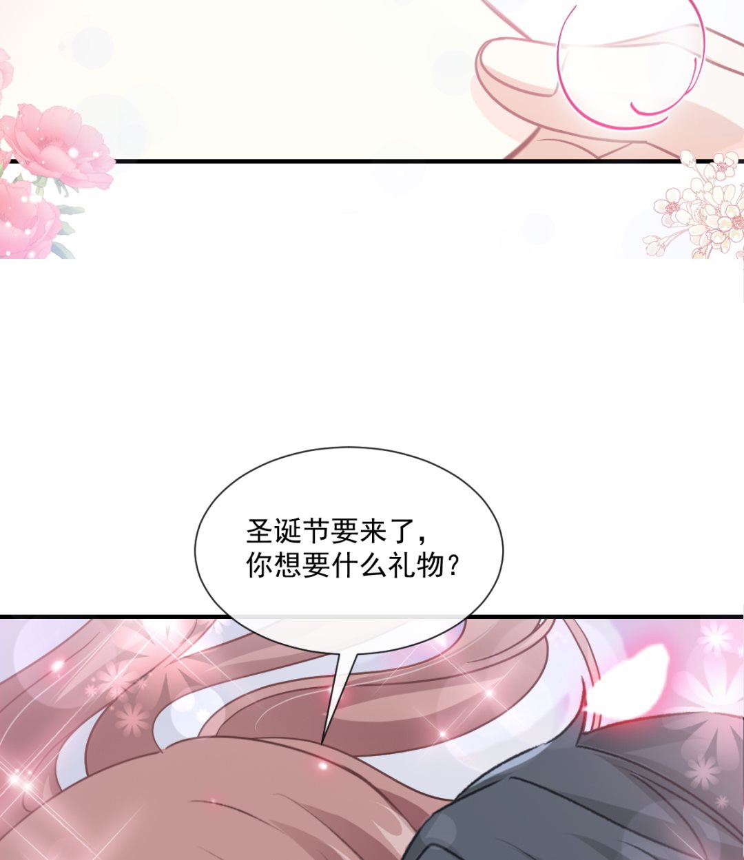 第212话 我们也生一个122