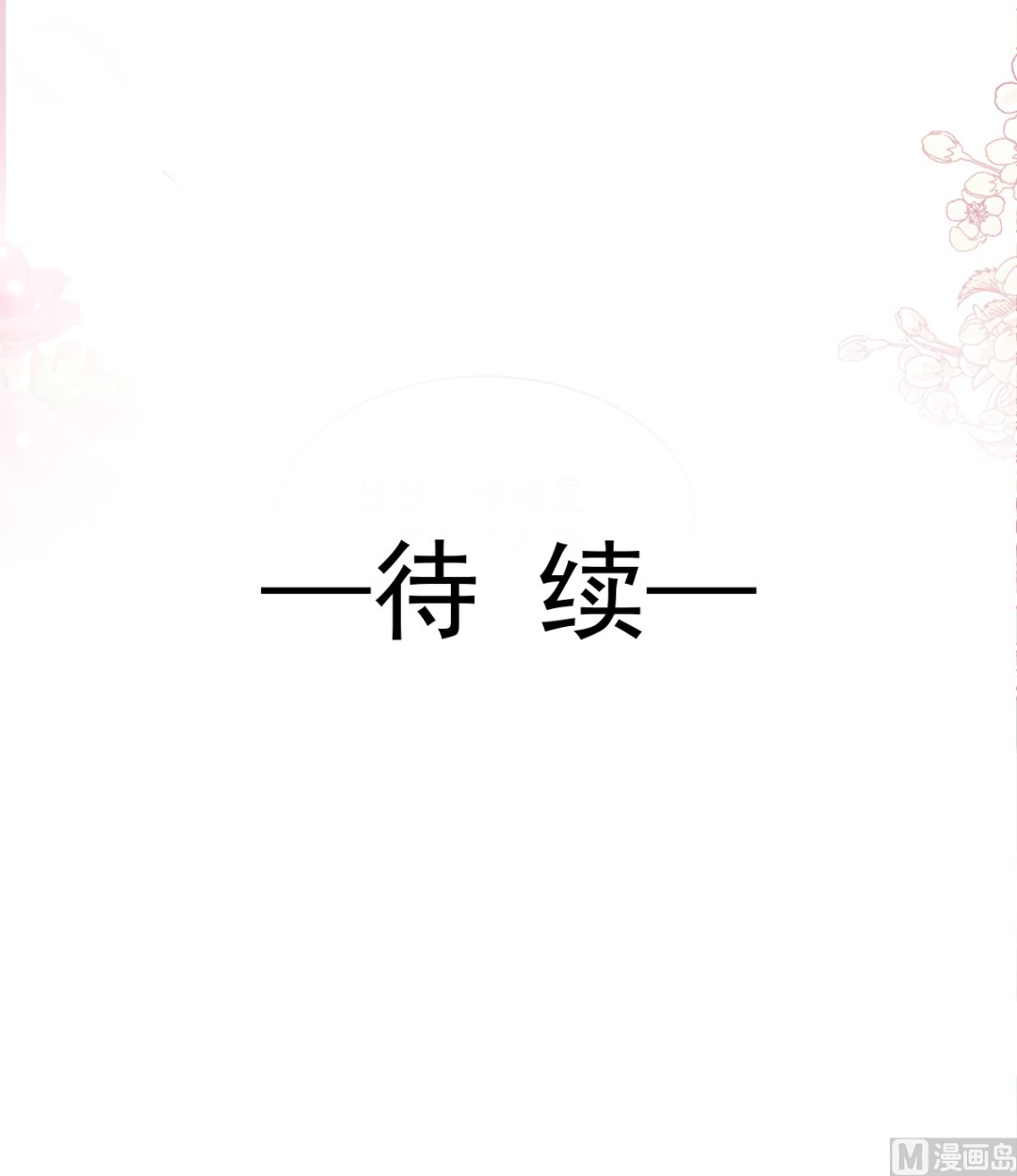 第212话 我们也生一个124