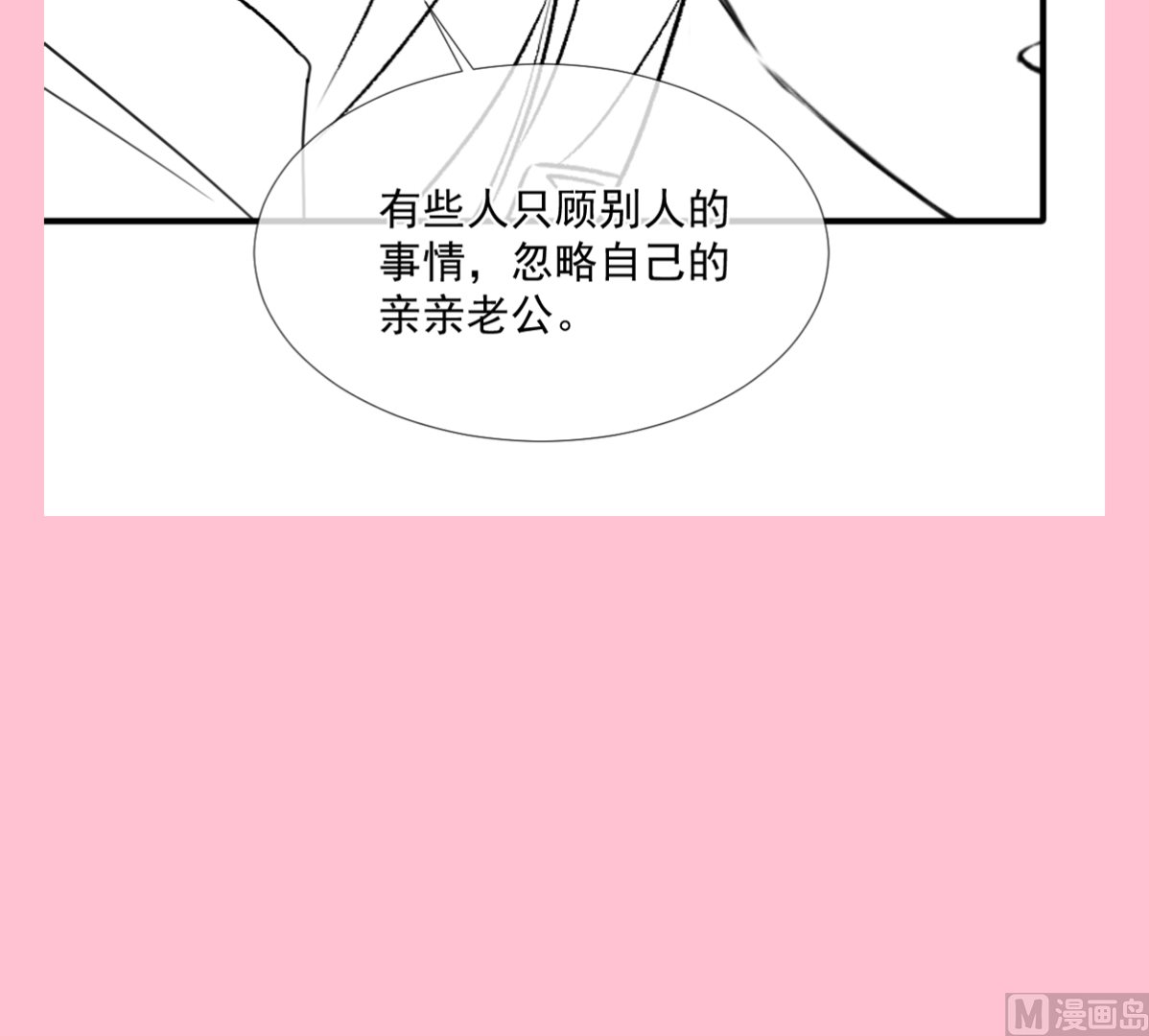 第212话 我们也生一个130