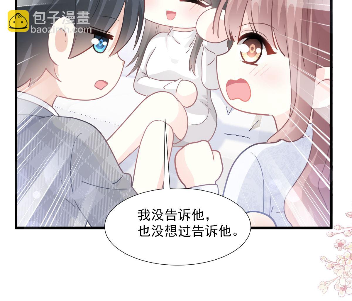 第212话 我们也生一个39