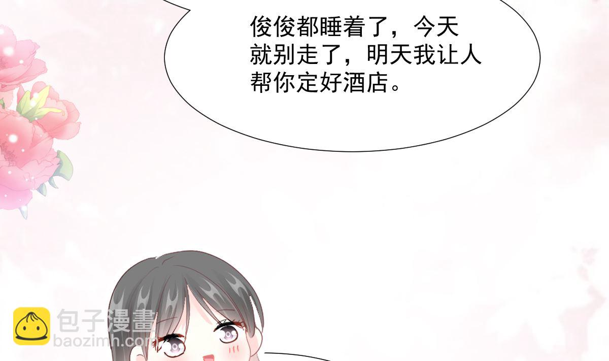 第212话 我们也生一个55