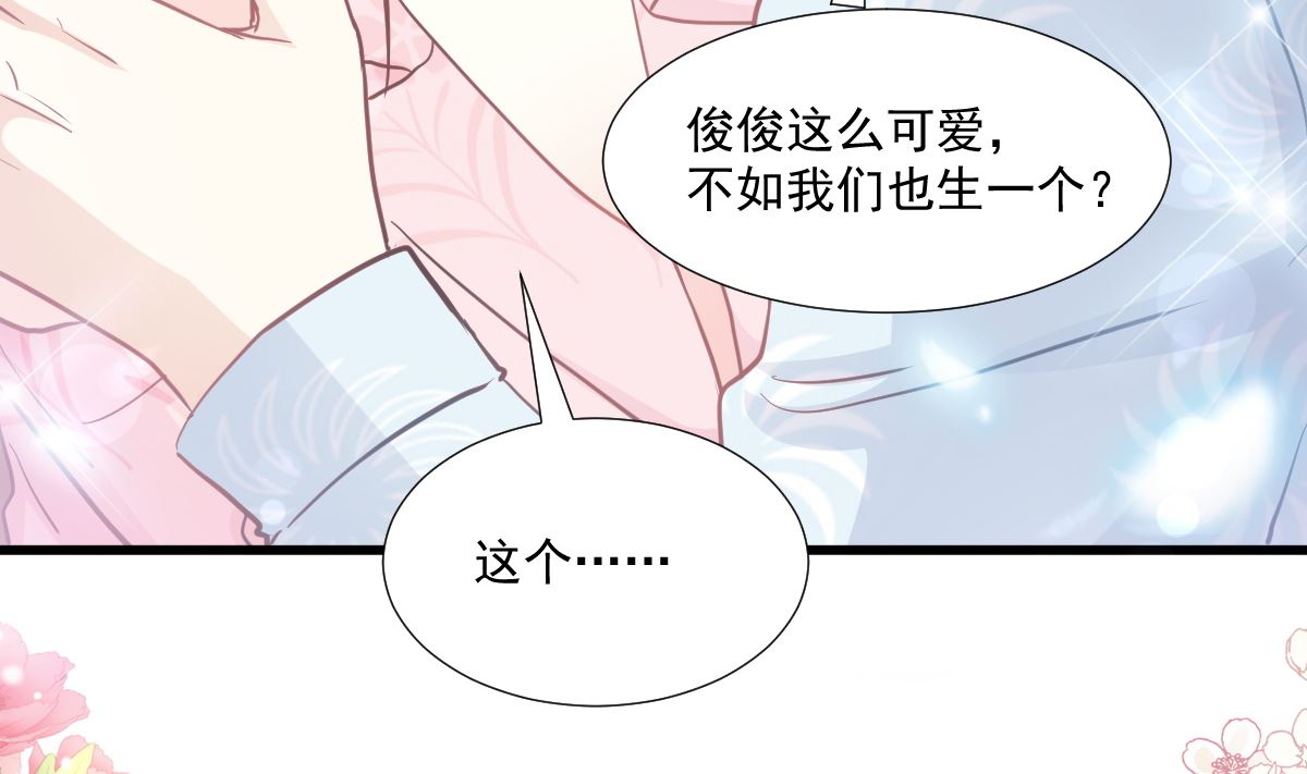 第212话 我们也生一个73