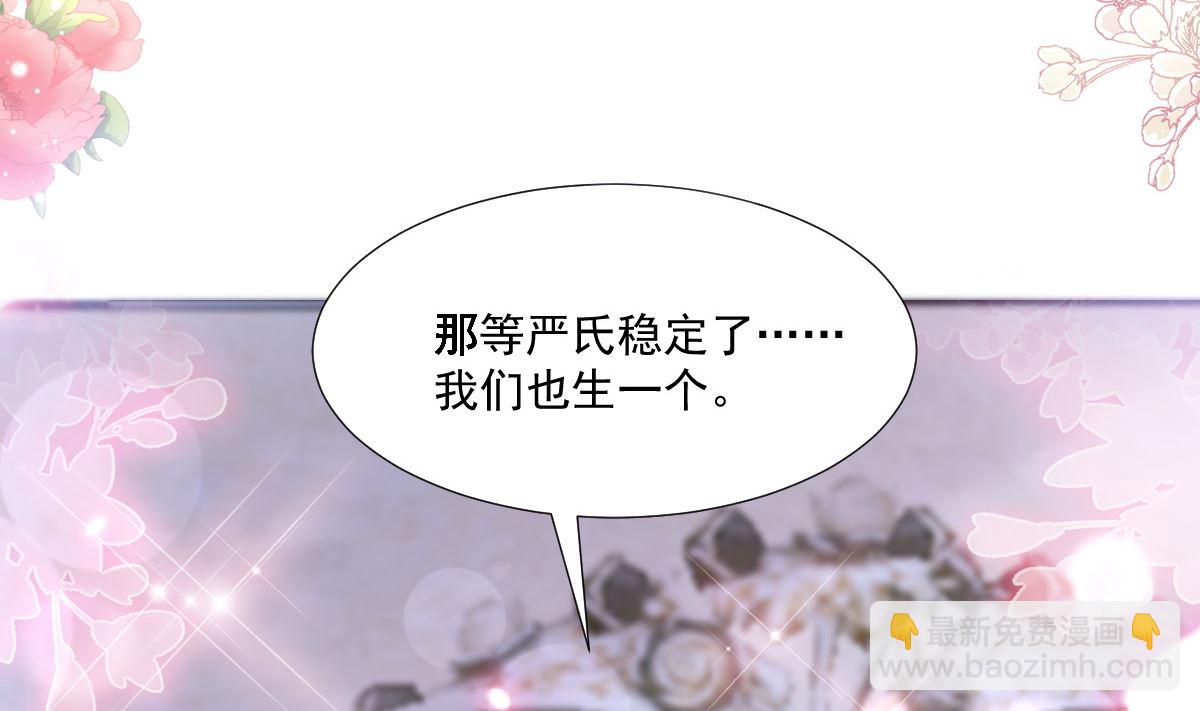 第212话 我们也生一个74