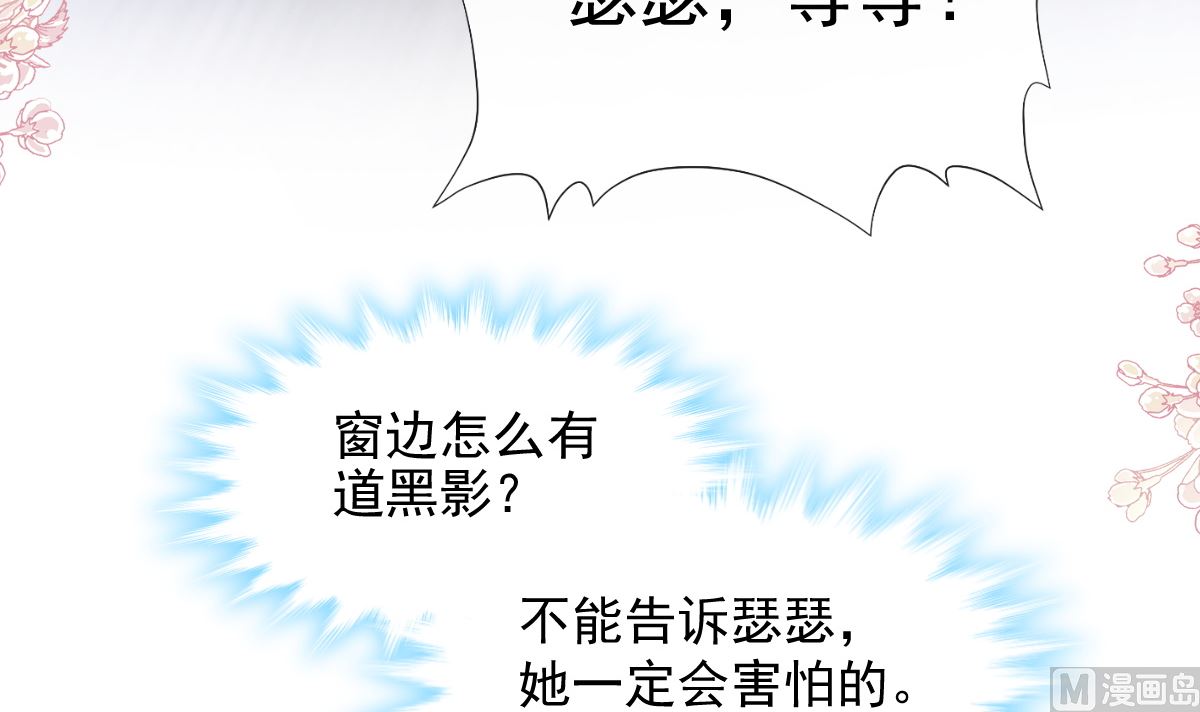 第214话 窗外的黑影17