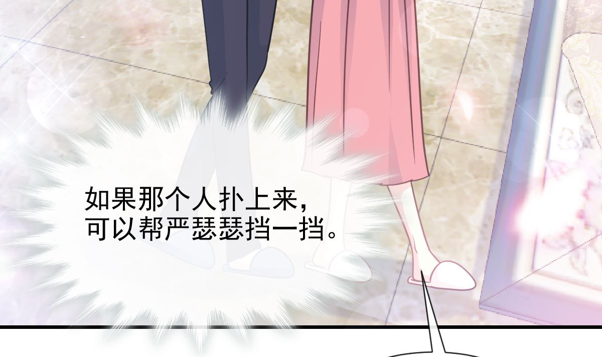 第214话 窗外的黑影33