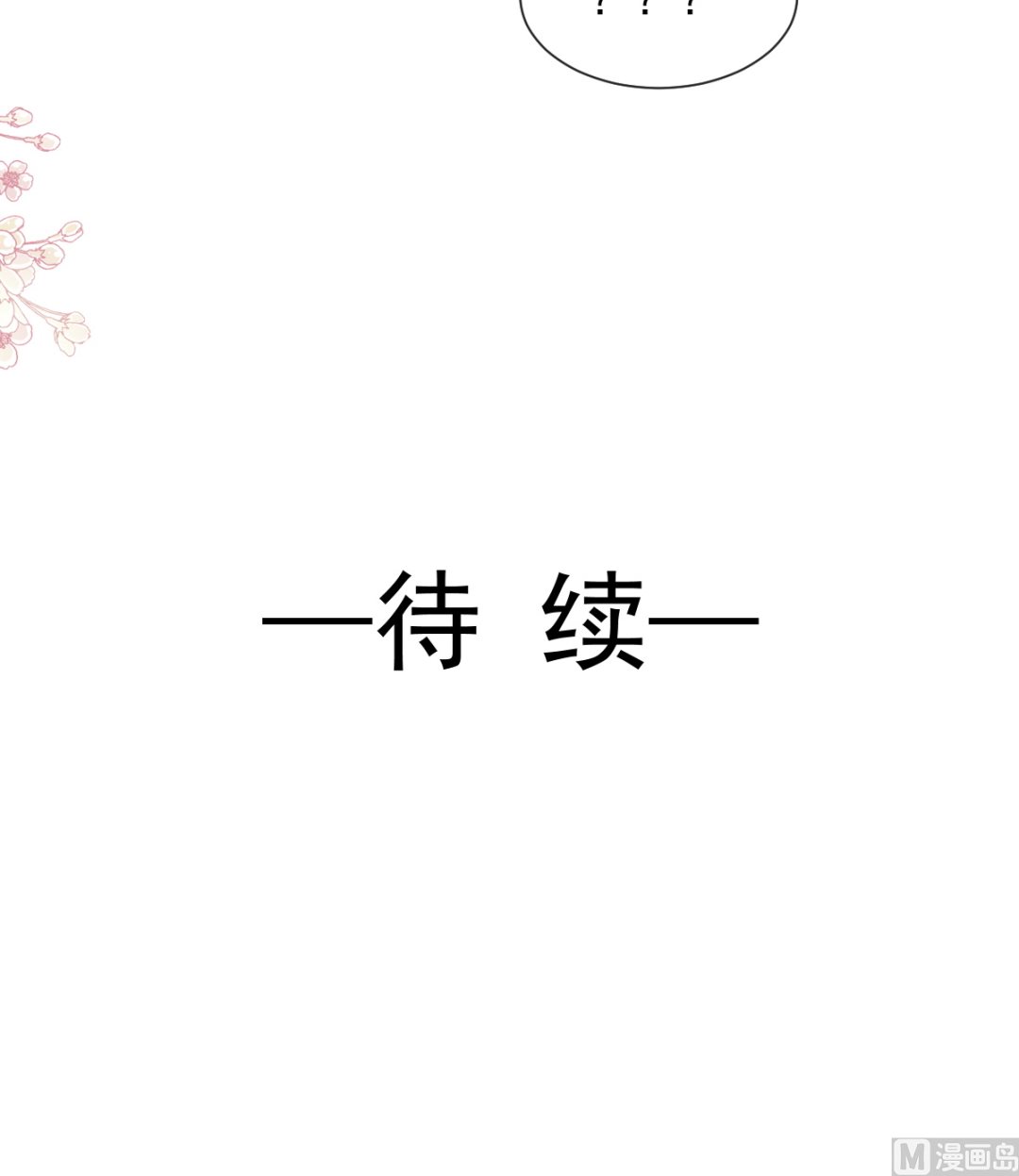 第214话 窗外的黑影38