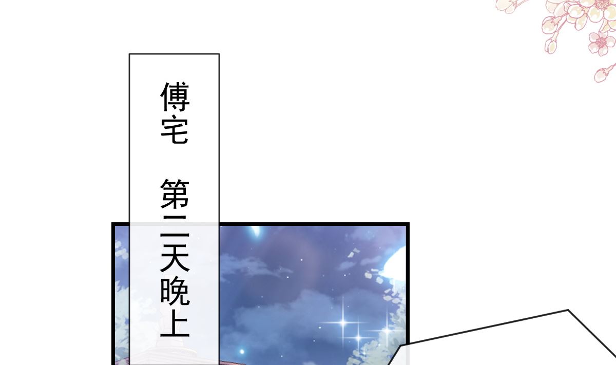 第214话 窗外的黑影4